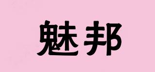 魅邦品牌logo