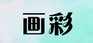 HUECUTIE/畫彩品牌logo