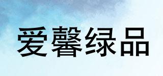 愛馨綠品品牌logo