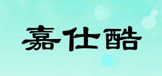 JACB/嘉仕酷品牌logo