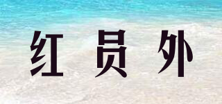紅員外品牌logo