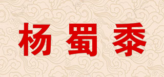楊蜀黍品牌logo