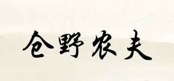倉野農(nóng)夫品牌logo