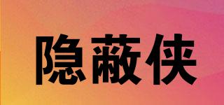 隱蔽俠品牌logo