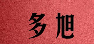 多旭品牌logo