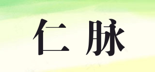 仁脈品牌logo