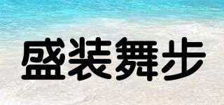 盛裝舞步品牌logo