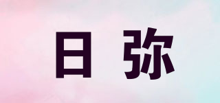 nimicollagen/日彌品牌logo