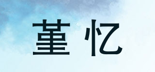 堇憶品牌logo