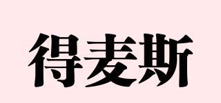 D-MAX/得麥斯品牌logo
