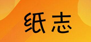 paperwill/紙志品牌logo