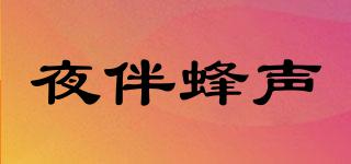 NIGHTBUZZER/夜伴蜂聲品牌logo