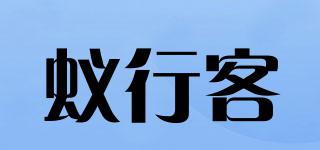 蟻行客品牌logo