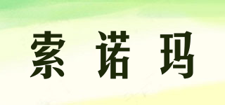 索諾瑪品牌logo