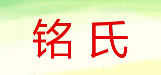 MING/銘氏品牌logo
