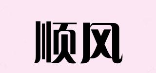 CuttySark/順風品牌logo