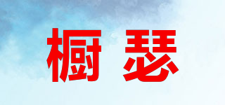 櫥瑟品牌logo