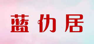 藍(lán)仂居品牌logo