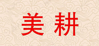 美耕品牌logo