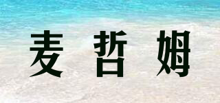 麥哲姆品牌logo