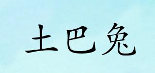 土巴兔品牌logo