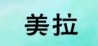 美拉品牌logo