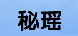 秘瑤品牌logo