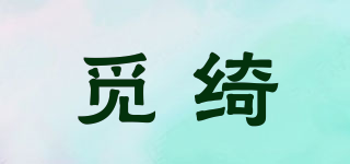 覓綺品牌logo