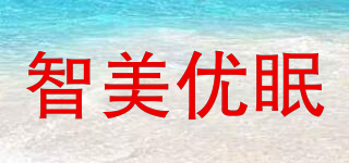 智美優(yōu)眠品牌logo