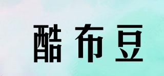 酷布豆品牌logo