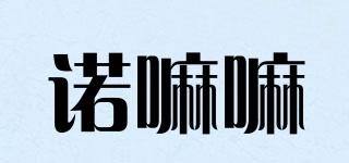 諾嘛嘛品牌logo