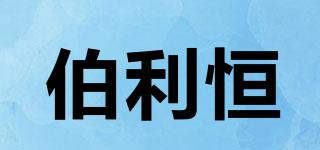 伯利恒品牌logo