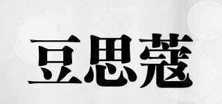 豆思蔻品牌logo