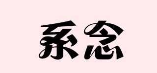系念品牌logo