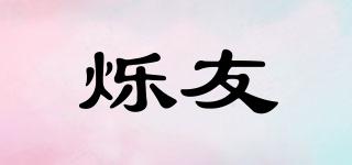 SIOLYIOLE/爍友品牌logo