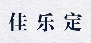 Galatine/佳樂(lè)定品牌logo