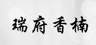 瑞府香楠品牌logo