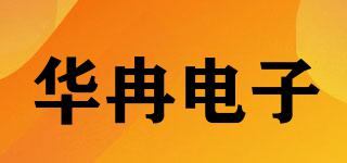 HuaRanElectronics/華冉電子品牌logo