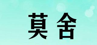 莫舍品牌logo