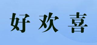 GREATJOY/好歡喜品牌logo