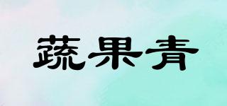 蔬果青品牌logo