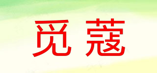 覓蔻品牌logo