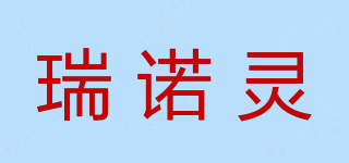 瑞諾靈品牌logo