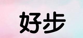 HEPO/好步品牌logo