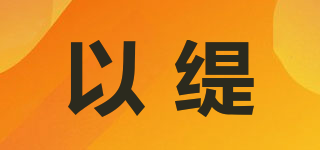 ISSATTVS/以緹品牌logo