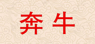 奔牛品牌logo