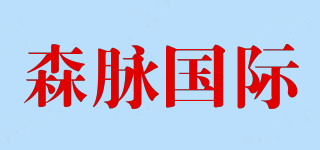 森脈國際品牌logo