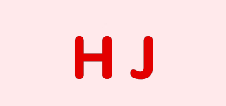 HJ品牌logo
