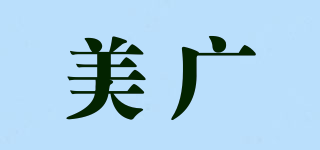 美廣品牌logo