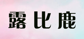 露比鹿品牌logo